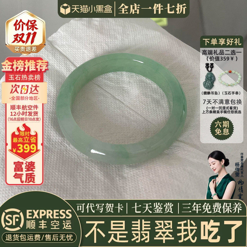 翡翠手镯热卖排行榜前三名
