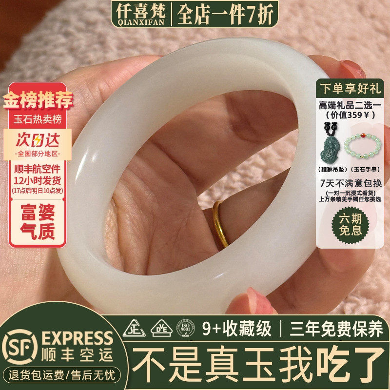 仟喜梵&ldquo;杏花飘雪&rdquo;和田青白玉平替阿富汗玉手镯子女款糯种真玉镯