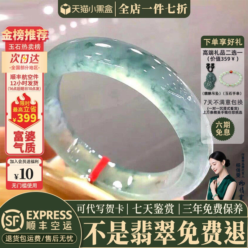 刘思懿同款【长相思】高端翡翠玉手镯子女款冰飘花贵妃正品玉处理