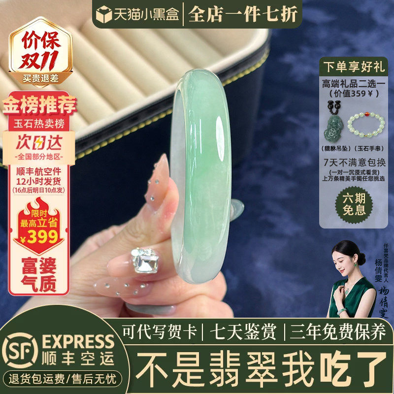 近3小时已售100+件热卖翡翠手镯