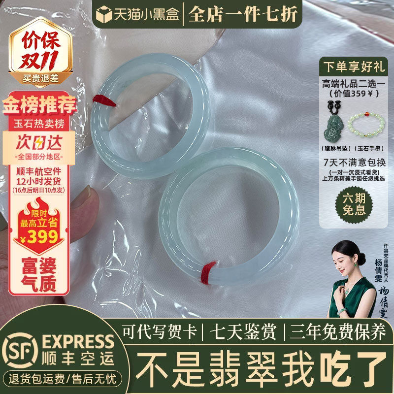 翡翠手镯热卖排行榜前三名