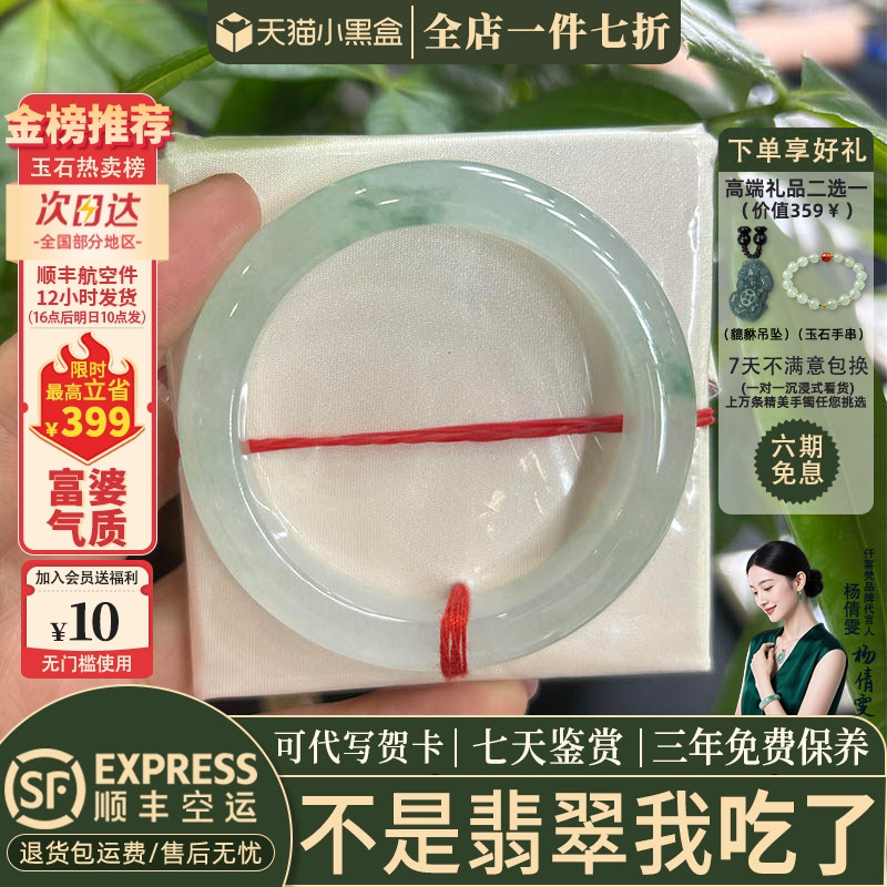 翡翠手镯热卖排行榜前三名