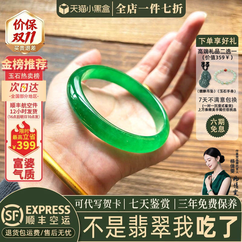 翡翠手镯热卖排行榜前三名
