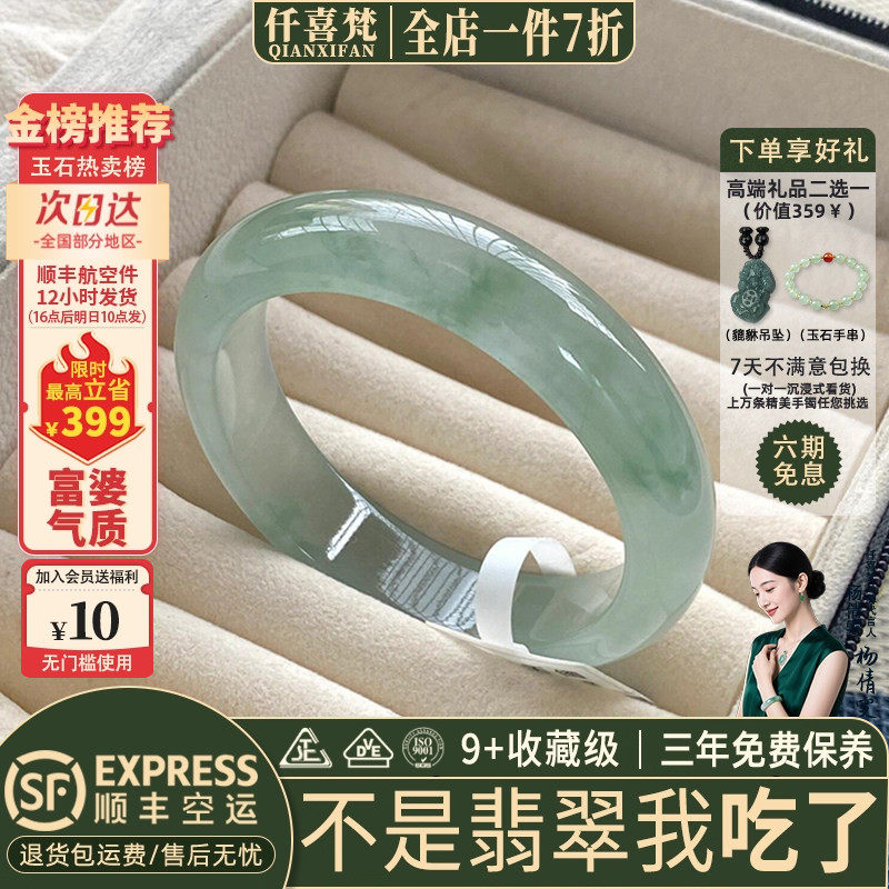 仟喜梵"烟雨平生"高端缅甸翡翠玉手镯子女款油青飘花正品玉石处理