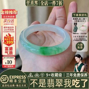 仟喜梵“骄阳似火”高端缅甸翡翠玉手镯子女款白底冰飘花真玉处理