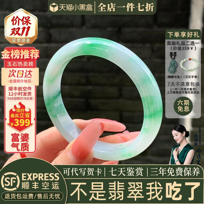 近3小时已售100+件热卖翡翠