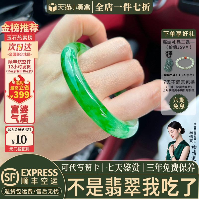 翡翠手镯热卖排行榜前三名