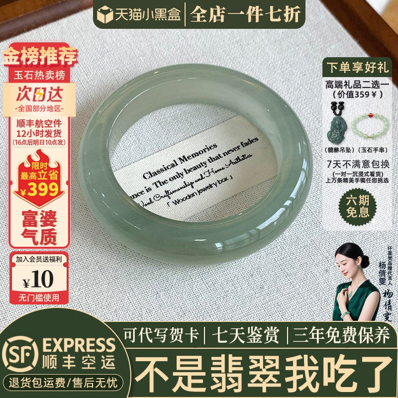 翡翠手镯热卖排行榜前三名