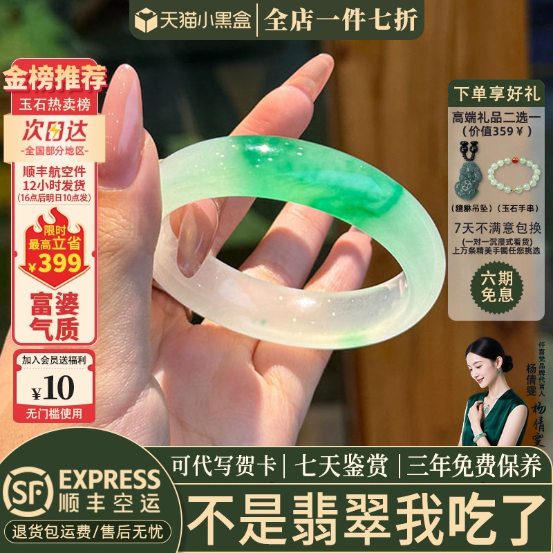 翡翠手镯热卖排行榜前三名
