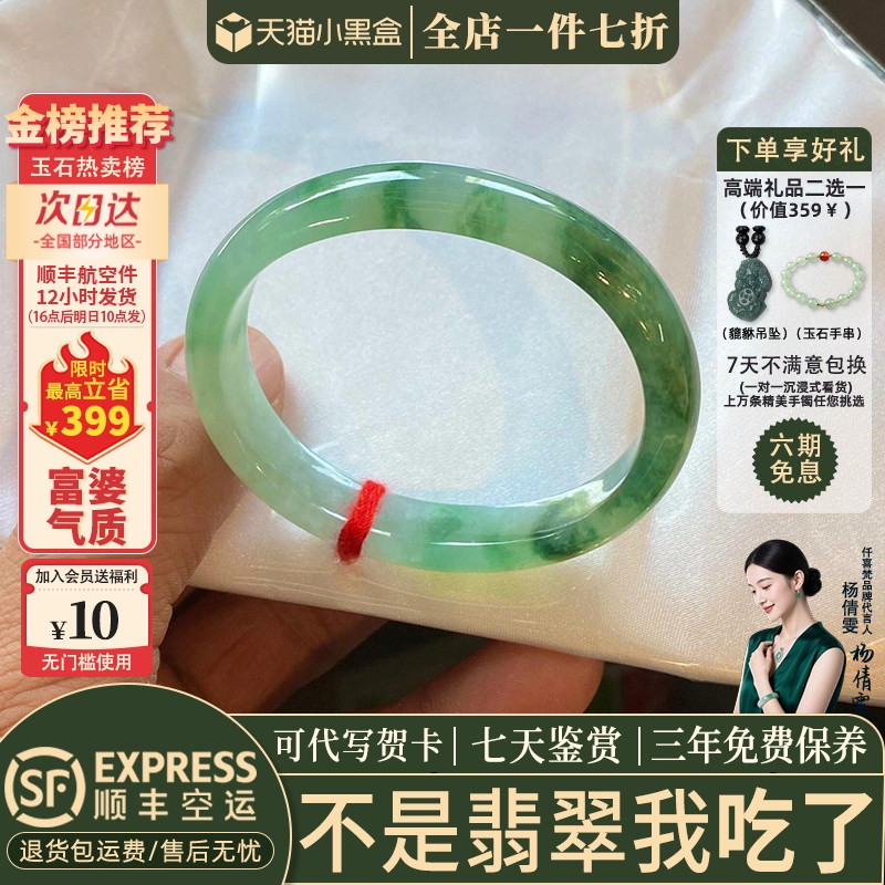 近3小时已售100+件热卖翡翠手镯