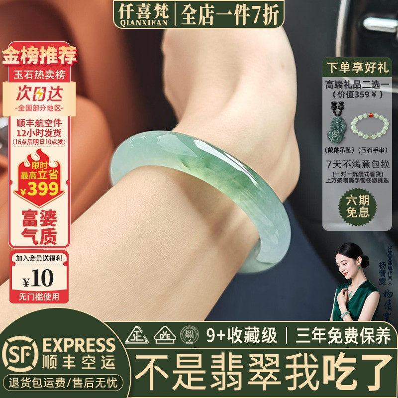 仟喜梵“浅笑嫣然”高端缅甸翡翠玉手镯子女款冰种晴水正品处理