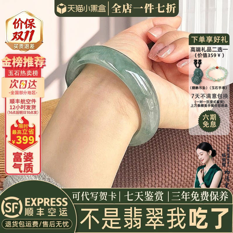 翡翠手镯热卖排行榜前三名