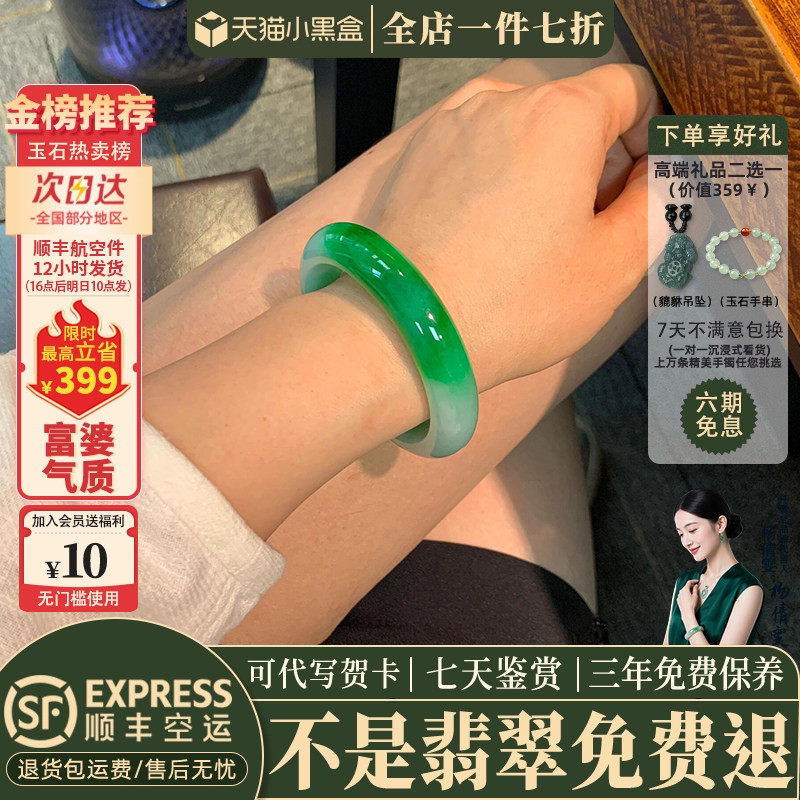 翡翠手镯热卖排行榜前三名