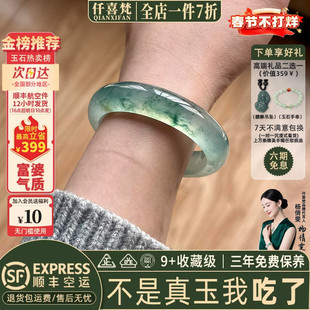 仟喜梵“云辞竹林”翡翠平替石英岩蓝飘花玉手镯子女款冰透玉处理