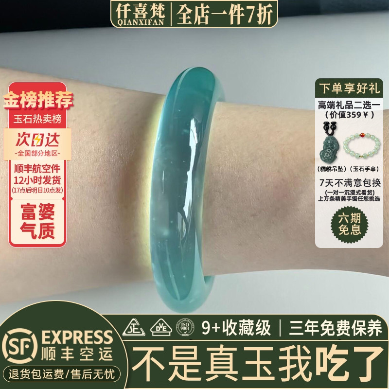 仟喜梵"清梦荷韵"玻璃种翡翠平替石英岩玉手镯子女款正品贵妃处理