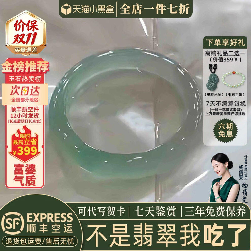 近3小时已售100+件热卖翡翠手镯