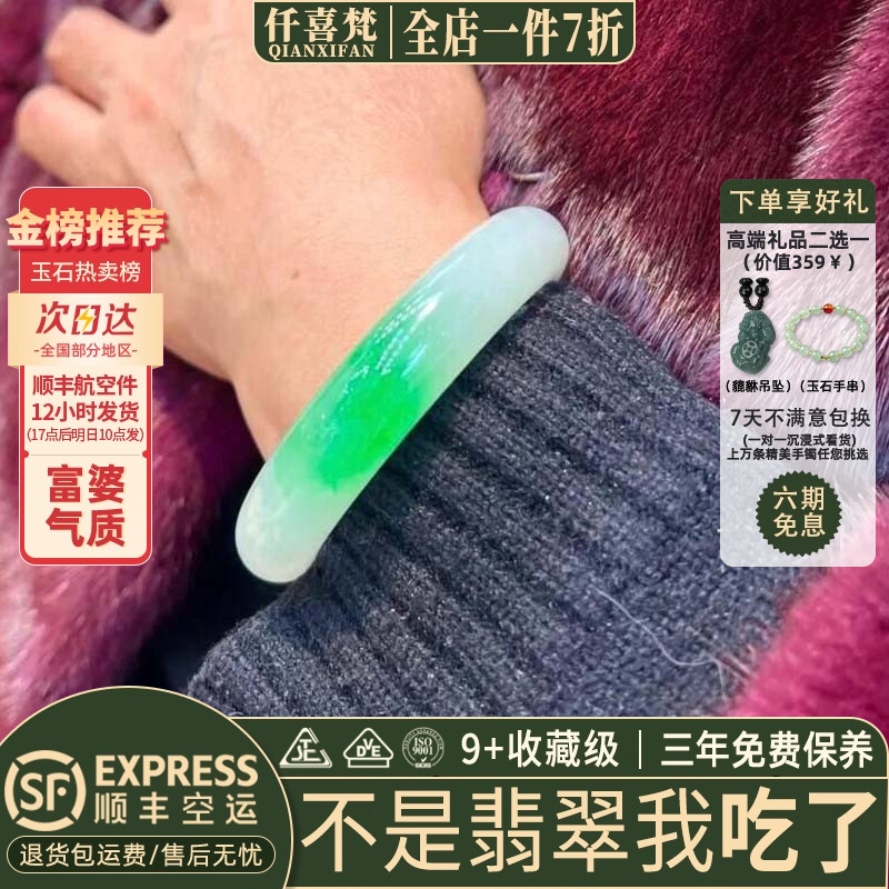 仟喜梵&ldquo;枕星入梦&rdquo;高端缅甸翡翠玉手镯子女款白底青飘花真玉处理