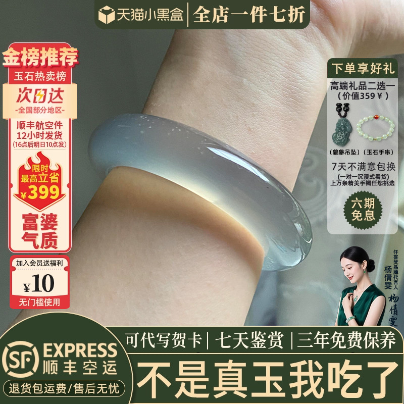 玉手镯热销榜单前三名