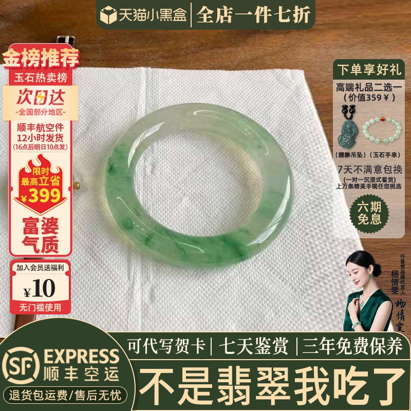 近3小时已售100+件热卖翡翠手镯