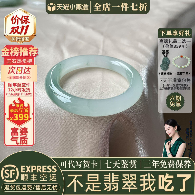 近3小时已售100+件热卖翡翠手镯