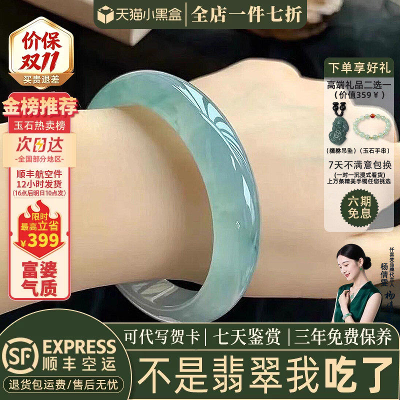 翡翠手镯热卖排行榜前三名