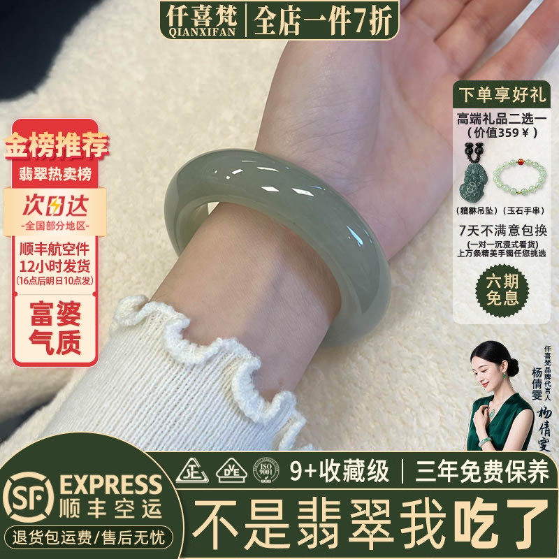 仟喜梵听竹语风"高端缅甸翡翠镯子女款晴水纯色冰种飘花玉镯处理