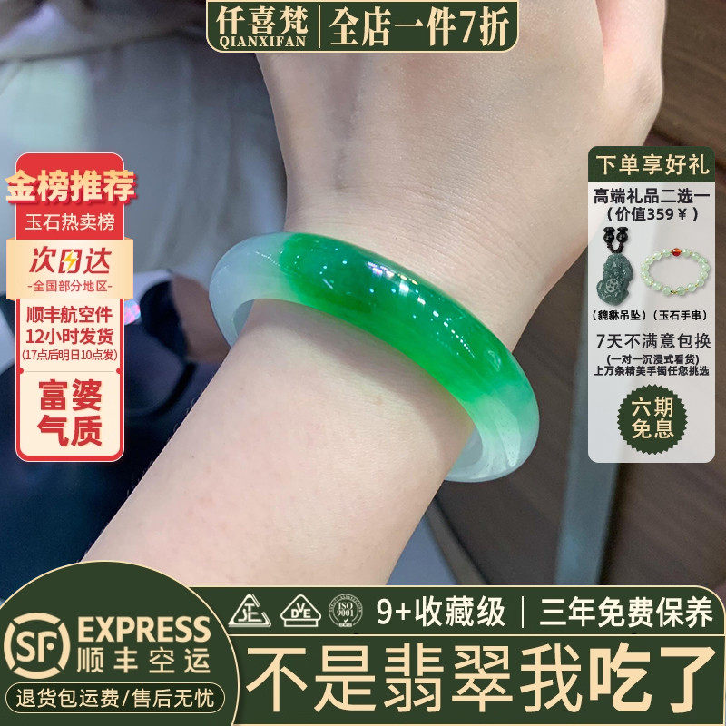 仟喜梵"春和景明"高端缅甸翡翠玉手镯子女款白底青贵妃真玉处理