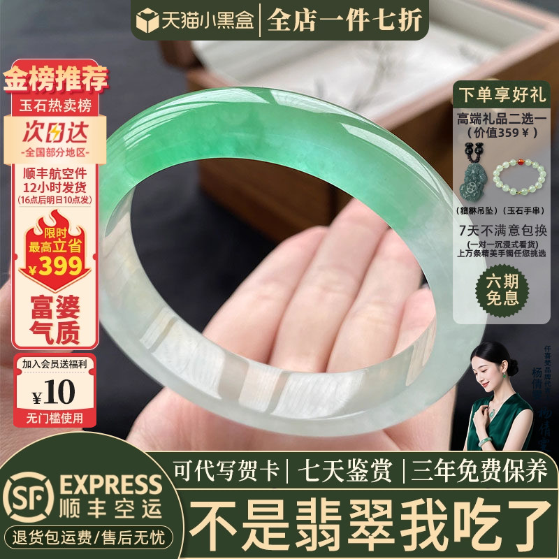 翡翠手镯热销榜单前三名