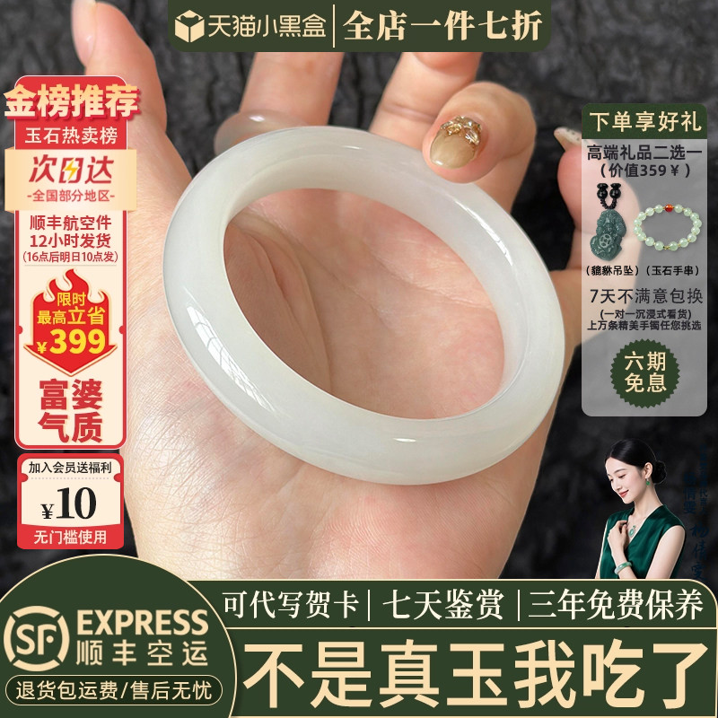 近3小时已售100+件热卖玉手镯