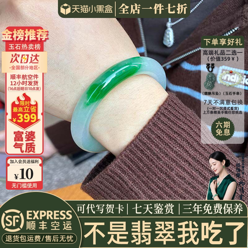 翡翠手镯热卖排行榜前三名
