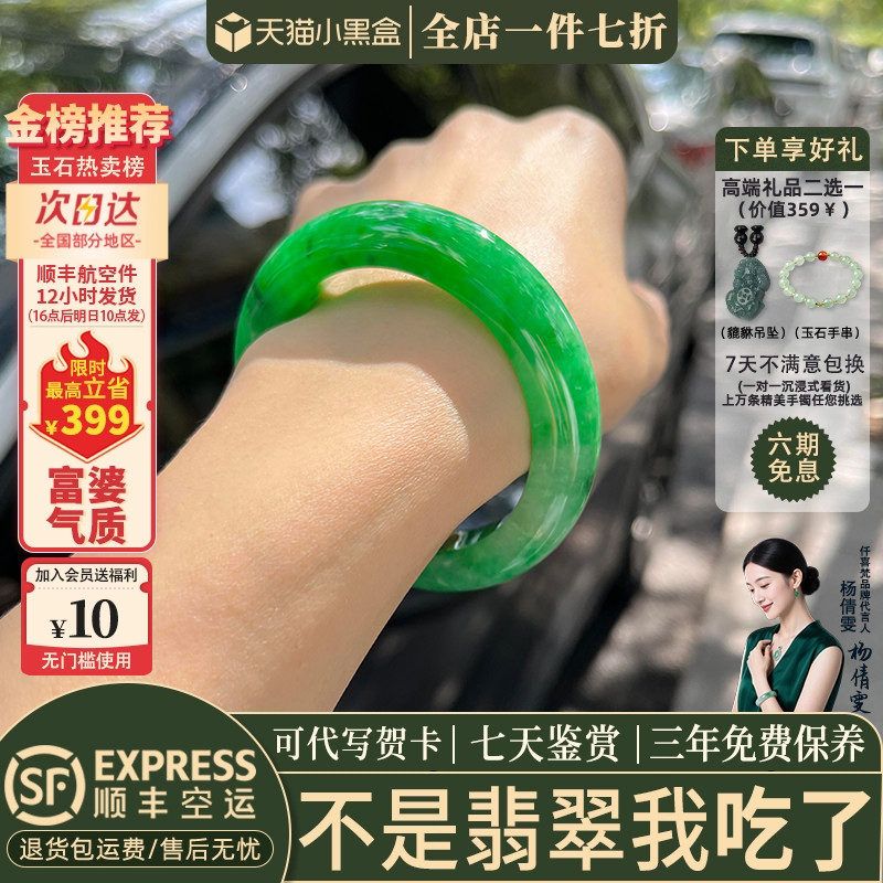 翡翠手镯热卖排行榜前三名