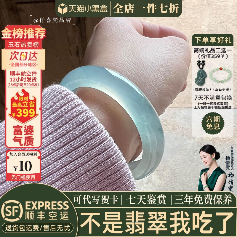 翡翠手镯热卖排行榜前三名