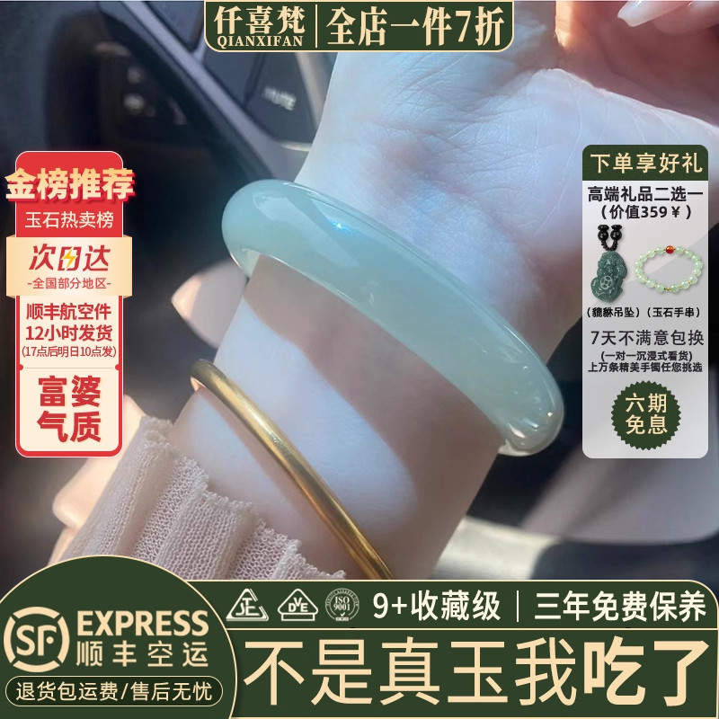 近3小时已售100+件热卖玉手镯子