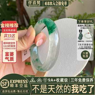 【天然无染色酸洗】非洲翠玉手镯