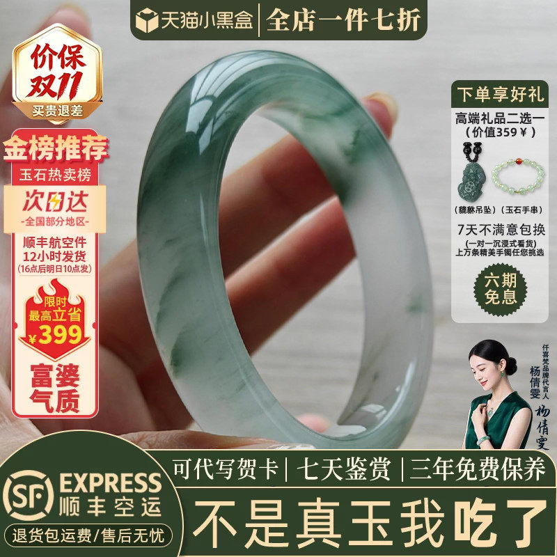 仟喜梵天山翠冰种店铺热销