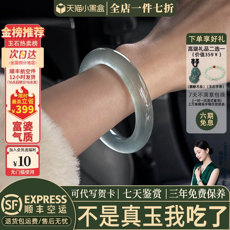 近3小时已售100+件热卖玉手镯