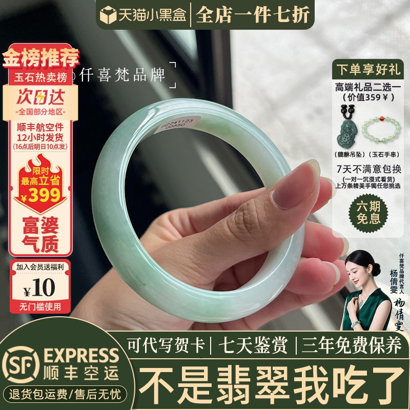 翡翠手镯热卖排行榜前三名