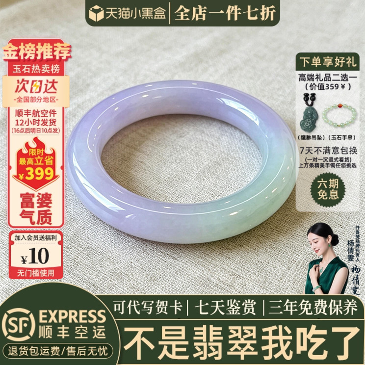 翡翠手镯热卖排行榜前三名