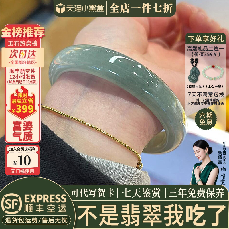 仟喜梵"墨染香"高端缅甸翡翠玉手镯子女款冰飘花贵妃正品送礼处理