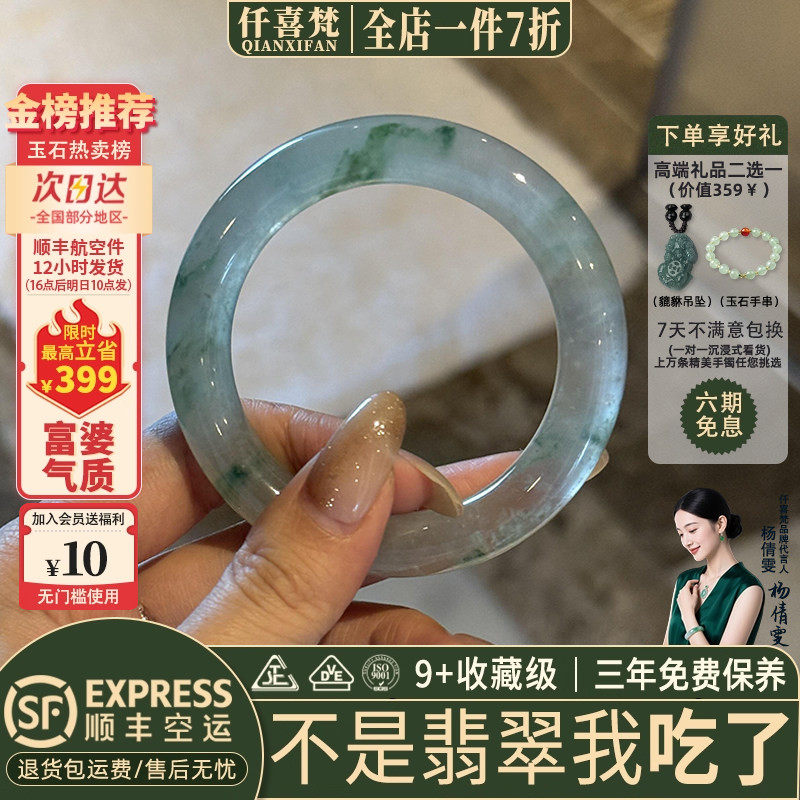 仟喜梵&ldquo;出水芙蓉" 高端缅甸翡翠玉手镯子女款冰种飘花真玉石处理
