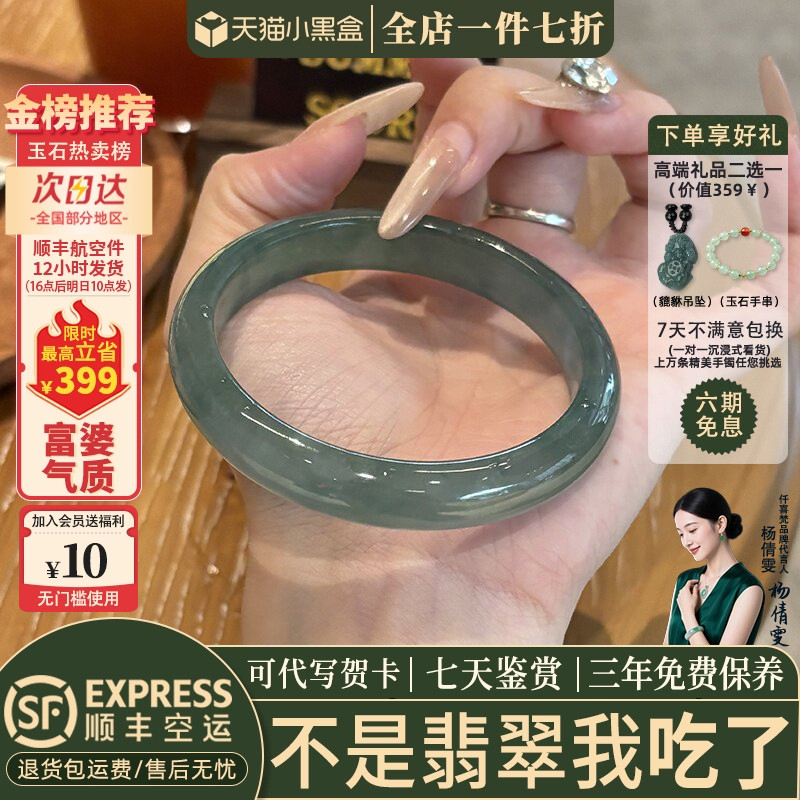 翡翠手镯热卖排行榜前三名