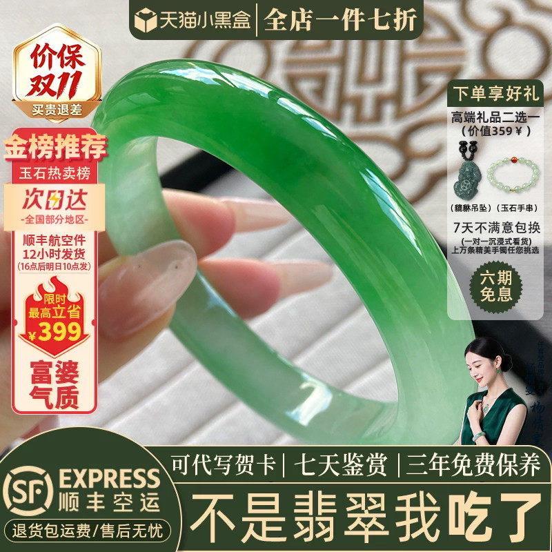 翡翠手镯热卖排行榜前三名