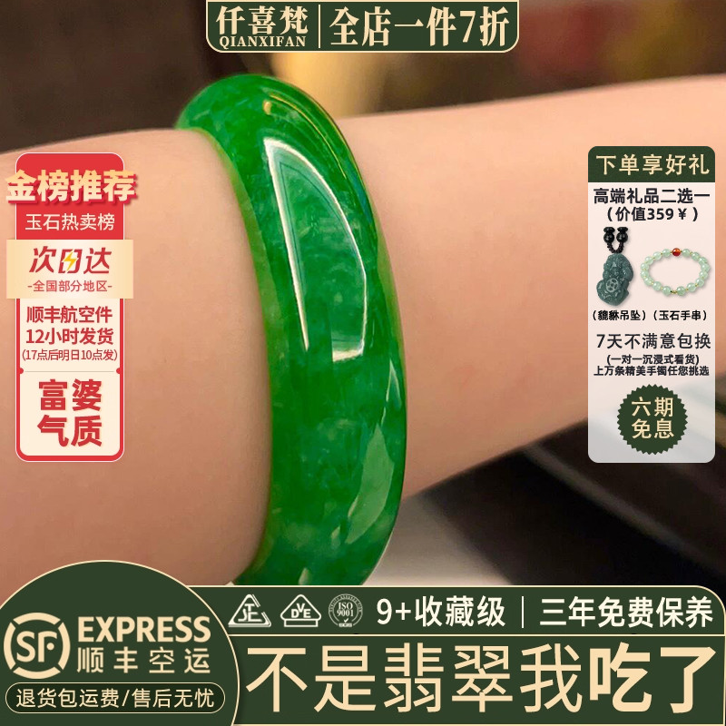 翡翠手镯热卖排行榜前三名