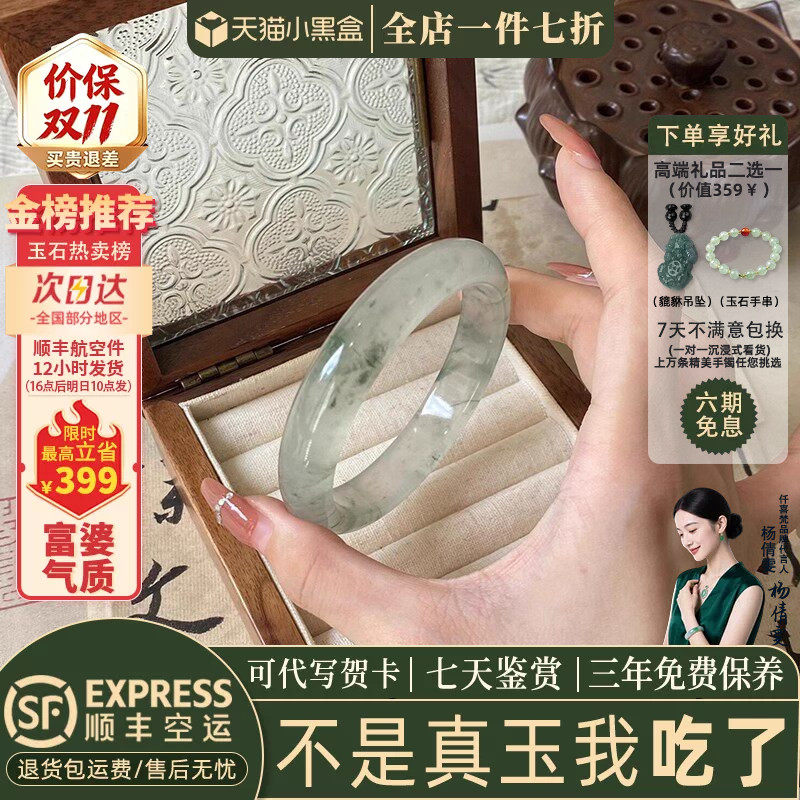 【952人加购】金丝玉天山翠手镯