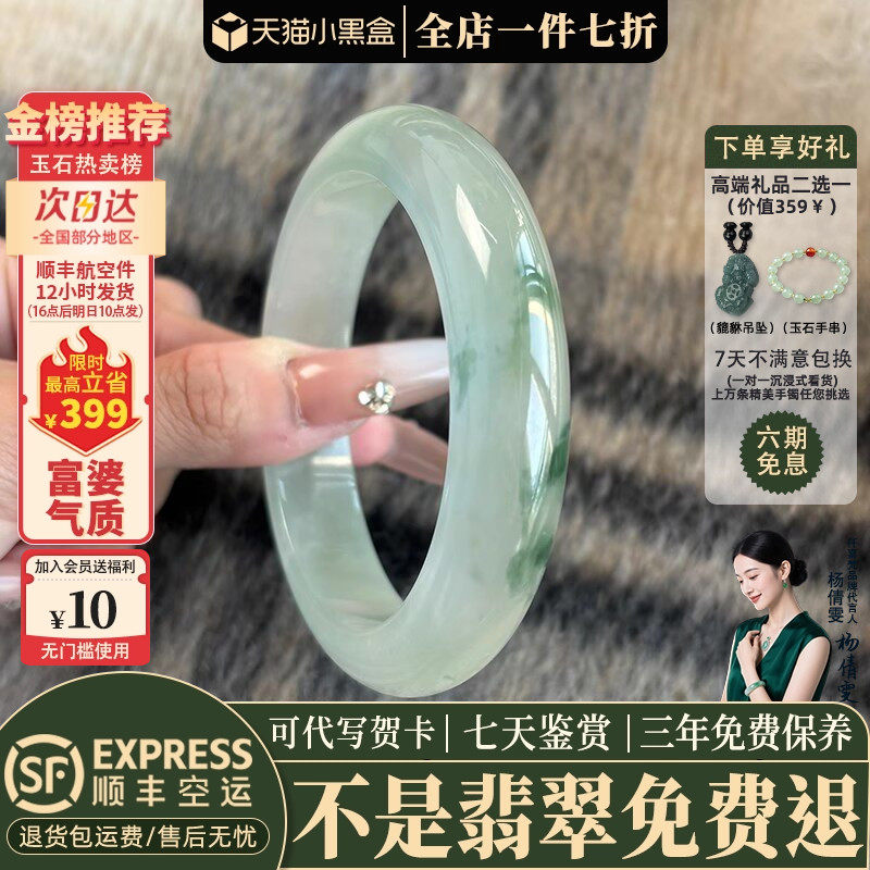 翡翠手镯热卖排行榜前三名