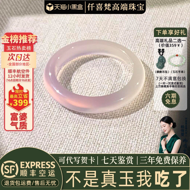 近3小时已售100+件热卖玉手镯