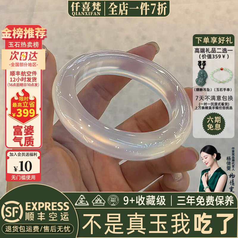 近3小时已售100+件热卖玉手镯