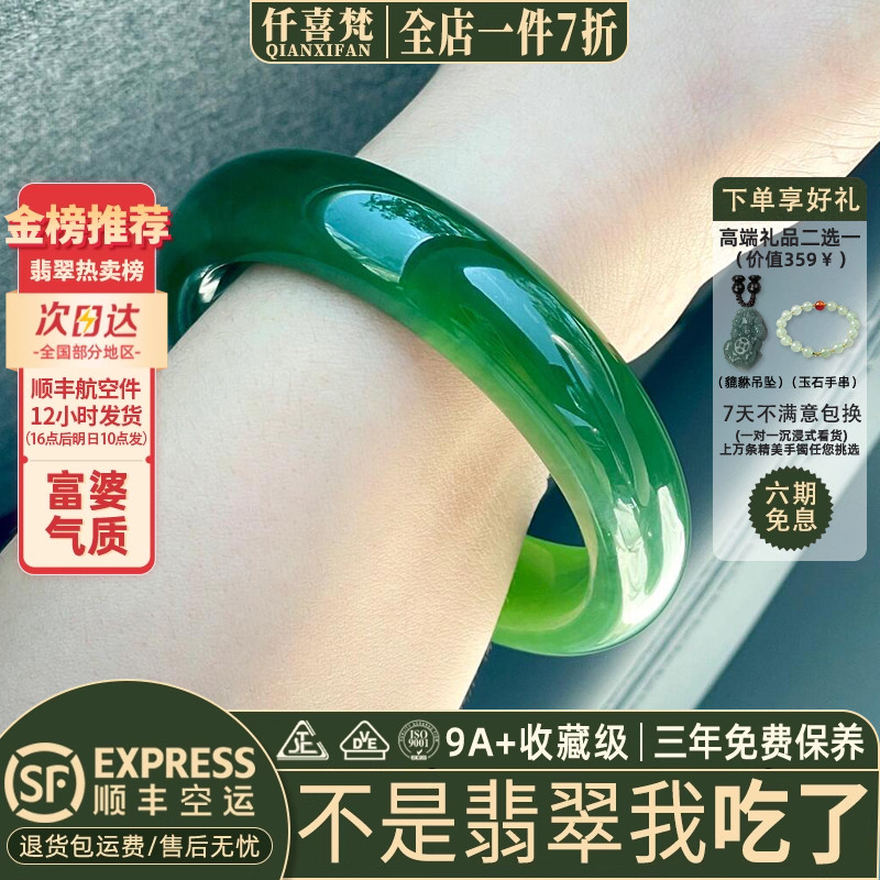 翡翠手镯热卖排行榜前三名