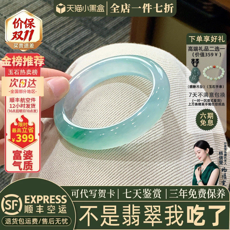 近3小时已售100+件热卖翡翠手镯
