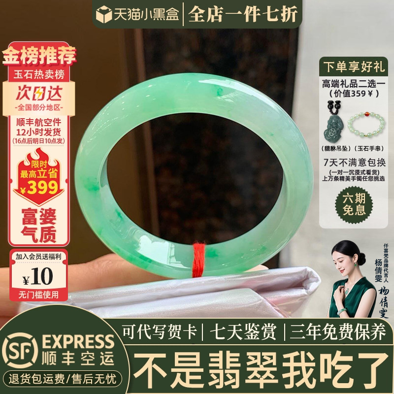 翡翠手镯热卖排行榜前三名